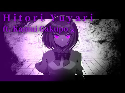 『Kamui Gakupo』 ヒトリユラリ / Hitori Yuyari (Kanaria x MARETU) 『VOCALOIDカバー』