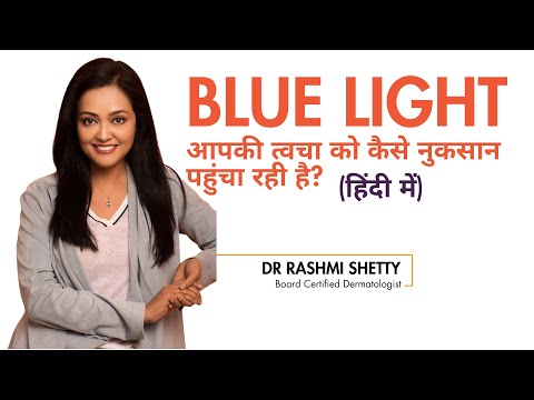 आपकी त्वचा को नुकसान पहुंचा रही है ?By Dr Rashmi Shetty