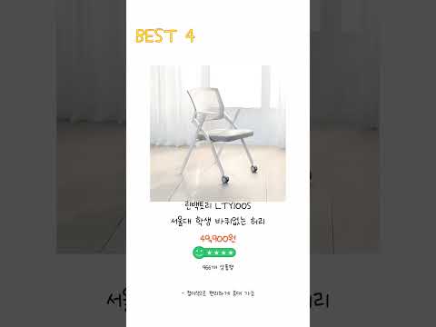 2024년 책상의자 Best 상품 추천