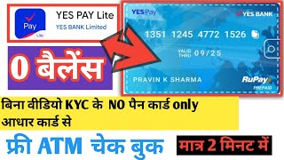 Yes Pay Lite Wallet Account Opening || Yes Pay Lite. || बैंक में OTP आना शुरू हो गया है