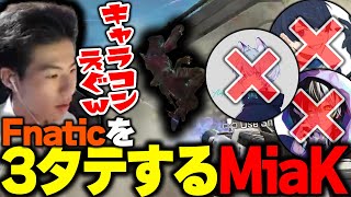 世界大会スクリムにて『Fnaticを3タテ』するMiaK【APEX/Mia.K/ゆきお/1tappy/RIDDLE ORDER】