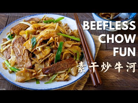 Beefless Chow Fun with wok hei - 干炒素牛河