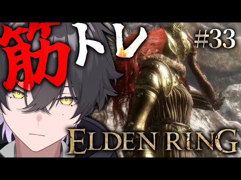 【ELDENRING/#33】俳句読ませない【Vtuber/真上マカセ】#エルデンリング