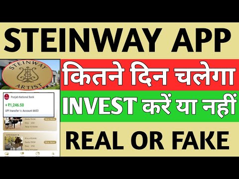 Steinway Earning App Real Or Fake// Steinway App Sa Paisa Kaise Kamaye// Steinway App Invest Kare//