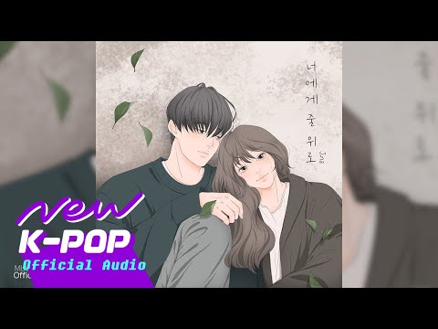 [BALLAD] J.na - give comfort(너에게 줄 위로)