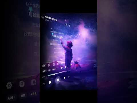 艾夕燃 - 以后谁爱我我爱谁  #tiktok #chinamusic #动态歌词 #抖音