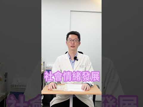 家裡的寶貝是否需要進行「早期療育」呢?