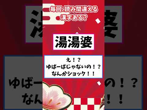 読み方忘れる漢字ある？よく見るアレ【ガルちゃんまとめ】