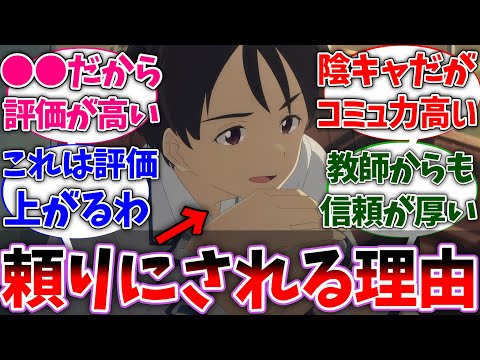 【マケイン】ぬっくんが勝ちヒロインとその彼氏からの評価が高い理由って⋯に対する読者の反応集【負けヒロインが多すぎる！】【ネタバレ注意】【反応集】【アニメ】