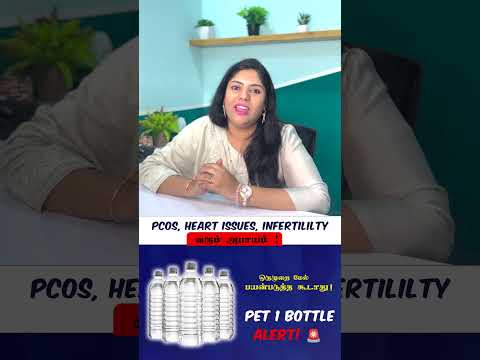 🤯😱Plastic Bottle களை ஒரு முறை மேல் பயன் படுத்த கூடாது⚠️ #shorts #tamilhealthtips #healthtipsintamil