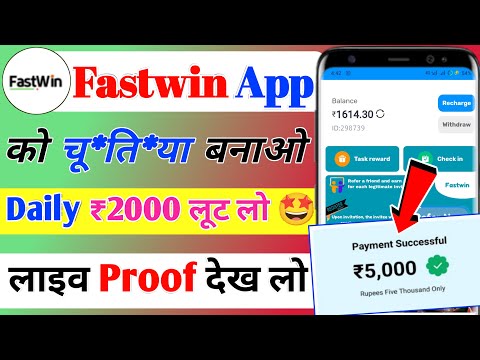 Fastwin Se Paise Looto| Fastwin App se Paise Kaise Kamaye | Fast Parity Wining Trick | Fastwin