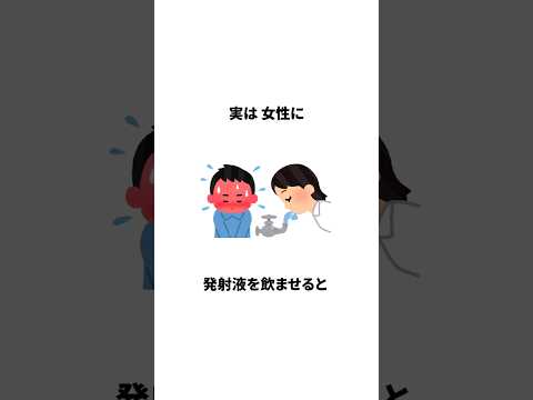 知らないと損する恋愛雑学　#雑学 #恋愛 #日常 #トリビア