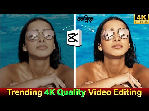 How To Convert Any Normal Video To 4K Ultra HD Quality Video in CapCut 2024