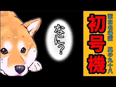 【世界の終わりに柴犬と】切り抜き編集 # 98《改良の余地あり(笑)。》  #世界の終わりに柴犬と  #アニメ #柴犬