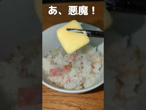 新たまねぎの炊き込みご飯！？たまねぎが甘くてとろける今だけ味わえるやつ！ #Shorts