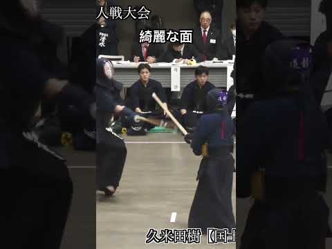 国士舘大学 高千穂高校 久米田選手 #剣道太郎 #剣道 #ばずれ #kendo #kendo #おすすめ