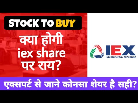 IEX share news • iex share पर क्या है investor की राय?