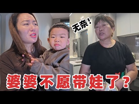 婆婆不想帮忙带娃了？只想赶紧回老家陪公公，媳妇知道了一脸不高兴#二胎#宝妈#婆婆