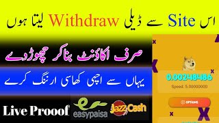 Real Earning App In Pakistan,Daily Earning App in Pakistan, Without Investment, Online Earning