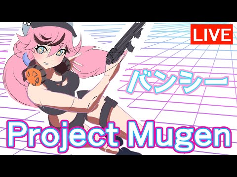 【PROJECT MUGEN】Witch VTuber drawing Bansy-chan!