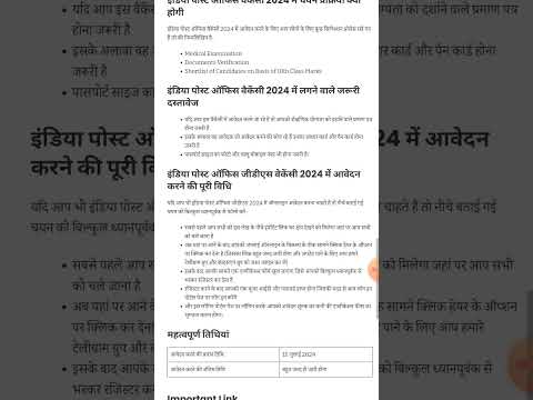 All Over India GDS Form notifications Applied 15 july2024