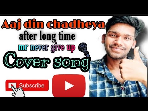 || AAJ DIN CHADHEYA || COVER SONG 2021 || PRESENTED BY MR NEVER GIVE Up😎, AFTER LONG TIME GUYS