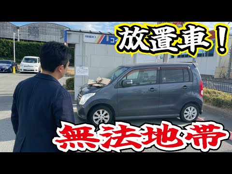 【やりたい放題】商業施設の隅に大量の放置車両が！その駐車場は他と比べて様子が違いました＜兵庫県加古川市＞