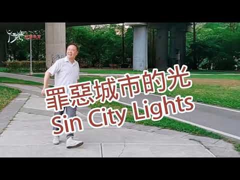 【元宏排舞教室】-74 罪惡城市的光 排舞 / Sin City Lights line dance