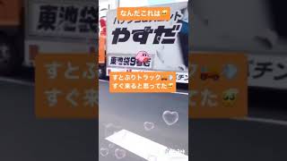 【感動】すとぷりトラックに遭遇するまでの軌跡【Strawberry Prince】