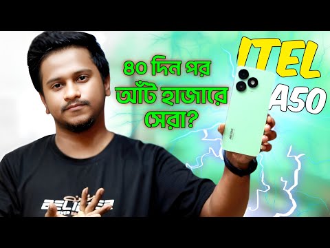 Itel A50 2024 Review | After 40 days | Full review in bangla | বাজেট ফোন কিন্তু কেমন | Mobile Bari.