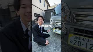 スーパーキャリイ荷台の長さは？🥺神奈川イワサキ自動車 #車好き #キャリイ