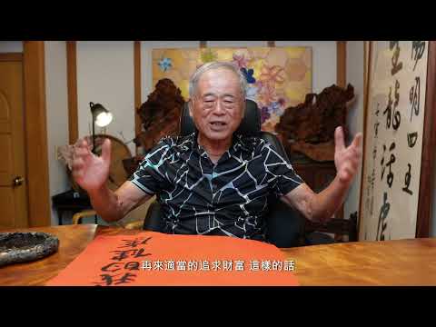 李深浦中醫師健康漫談｜中醫重視整體互動關係