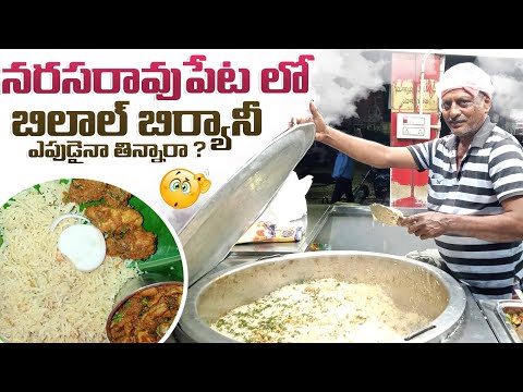 నరసరావుపేట ఫేమస్ బిర్యానీ/అన్ని రకాల non-veg items/బోటి 👌 #bilal#paya#muttonbirayani#boti#thalakaya