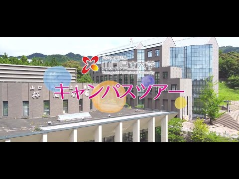 【WEBオープンキャンパス】キャンパスツアー