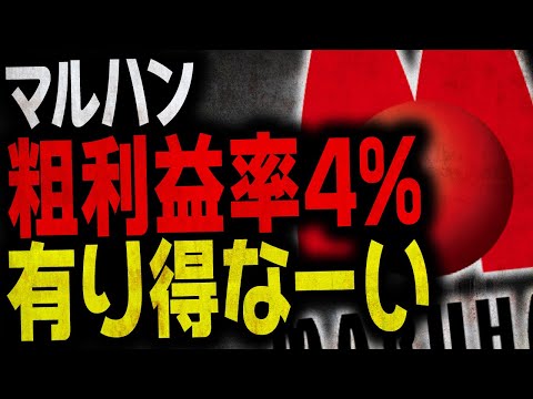 【謝罪】マルハンさん 大変申し訳ありませんでした...