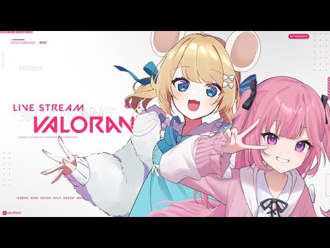 【Valorantコラボ】兎月ちぃちゃんとデュオ！！！【Vtuber】＃むぎ生放送チュー