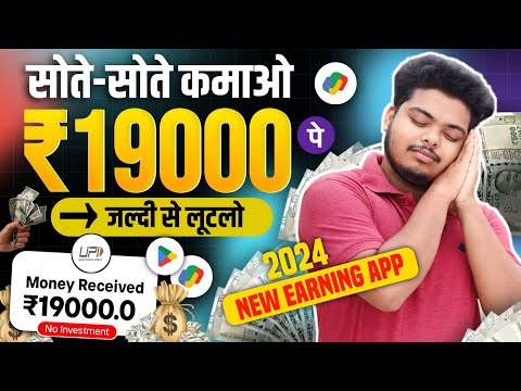 Air Star Link Earning App | New PowerBank Earning App | New Investment Earning App | The Income Boss