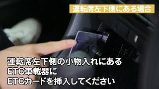 ヤリスのご利用方法（全編）／動画で見るタイムズカー