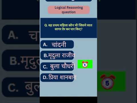 Competitive exam preparation#ssccgl#gk#gkshorts#police#railway#viralvideo#trendingshorts#civilservic