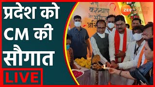 Madhya Pradesh News Live | CM Shivraj Singh | MP Latest News | MP Today News | Hindi Latest News