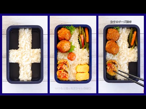 How to pack Japanese Bento🍱 Rice Magic Bento Lunch Box #83