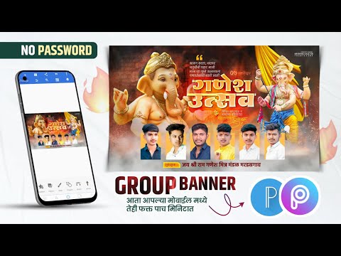 Ganesh Chaturthi Banner Editing | Ganesh Chaturthi Group Banner Editing | ganesh utsav banner