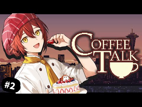 #2【Coffee Talk】コーヒーは甘口でお願いします!!【花咲みやび/ホロスターズ】