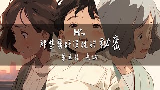 氣切，就代表死亡嗎......？【那些醫師沒說的秘密EP5：氣切】