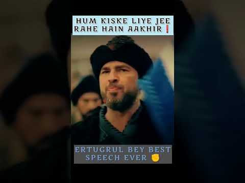 Ertugrul best speech ever || Hum kiske liye jee rahe hain aakhir || #ertugrulbey #like #shorts