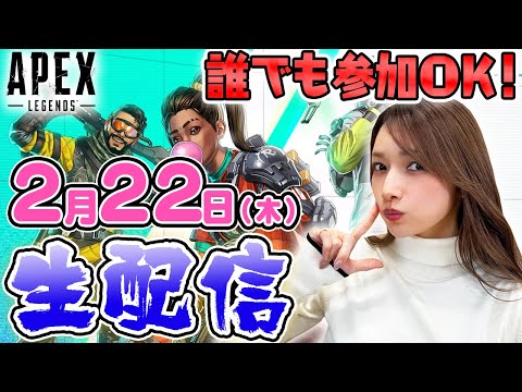 【ゴマキのギルド】ちょこっとAPEX生配信するよー！