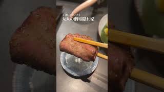 【デートにオススメ】個室焼肉をいただけるお洒落なお店！ #グルメ #大阪グルメ #パン屋の息子 #デート #心斎橋グルメ #焼肉 #food