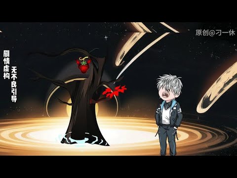 这个魔子不对劲 第01至100集