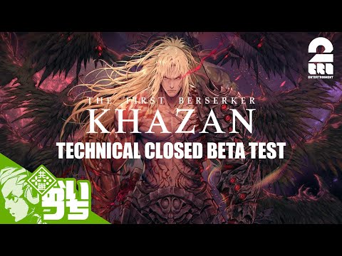 【ベータテスト】おついちの「The First Berserker: Khazan TCBT」【2BRO.】