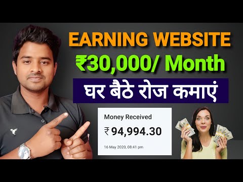 New Earning Website Today | Make Money Online 2022 | Earn Money Online- Mobile Se Paise Kaise Kamaye